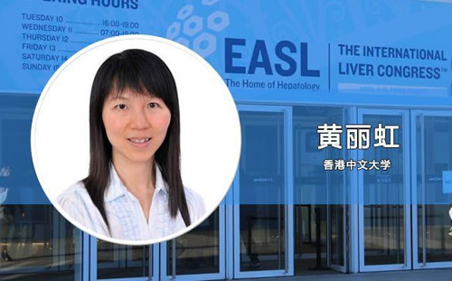 黄丽虹教授：分析中国香港数据如何应对慢乙肝患者变老和合并症增加带来的治疗挑战 